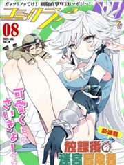 五彩影视漫画条目标签之下档案封面
