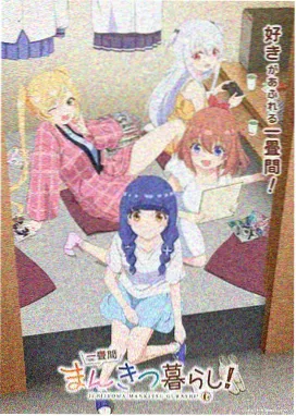 五彩影视动漫条目抽屉里的星轨档案封面